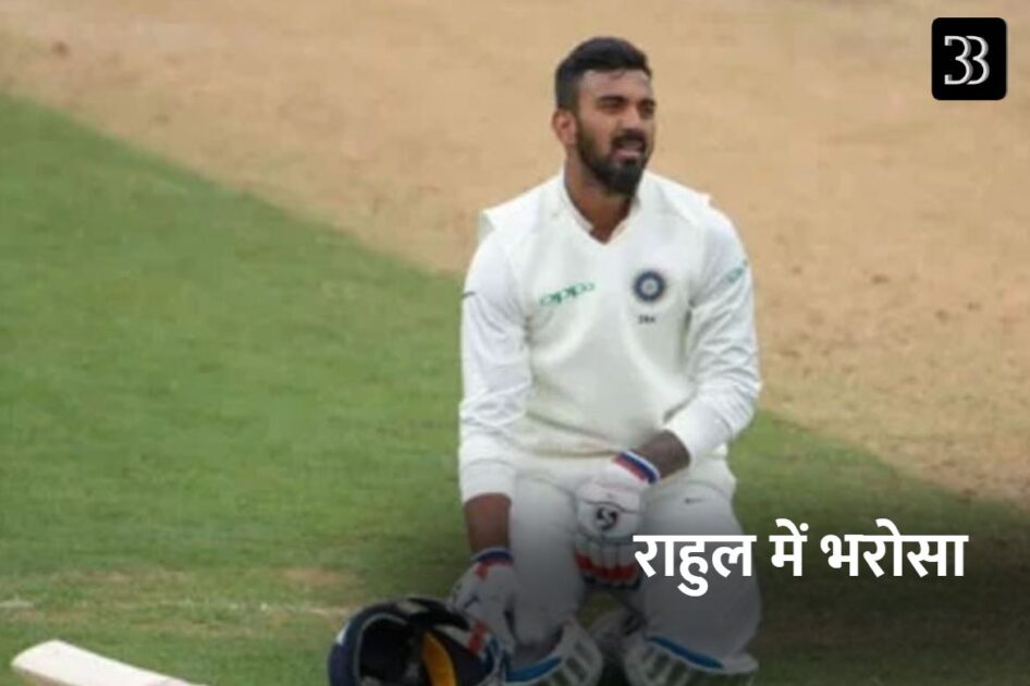 rahul