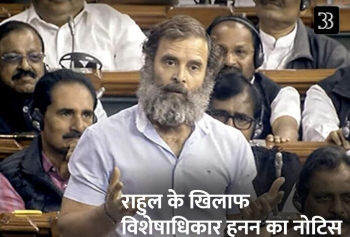 rahul