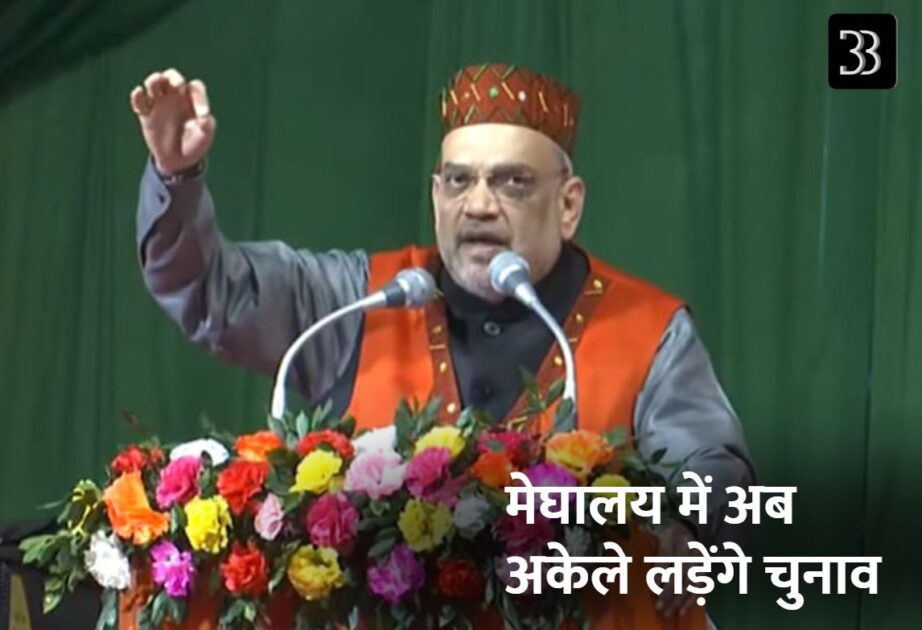 shah
