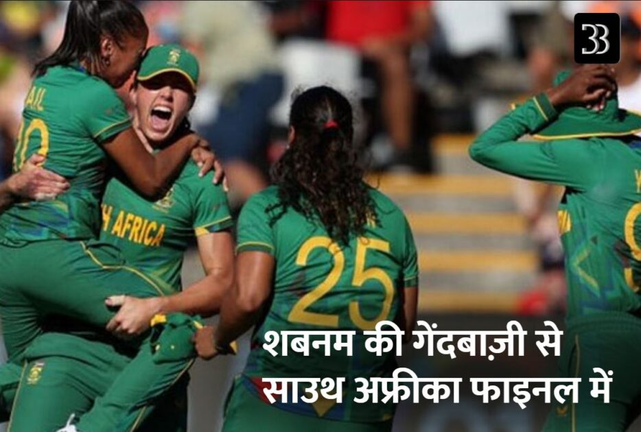 south africa