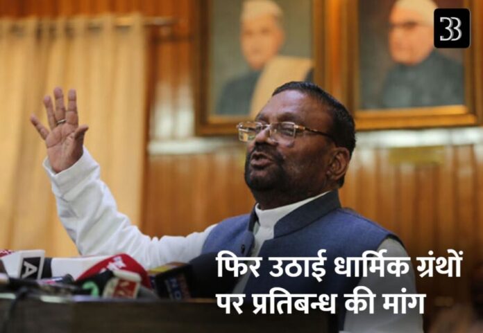 swami prasad