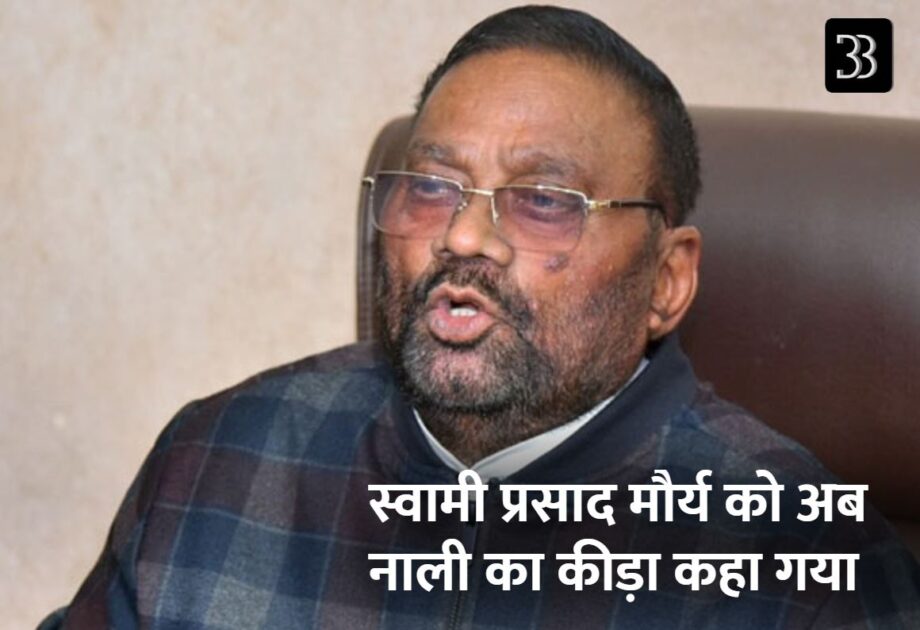 swami prasad maurya