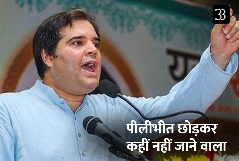 varun gandhi