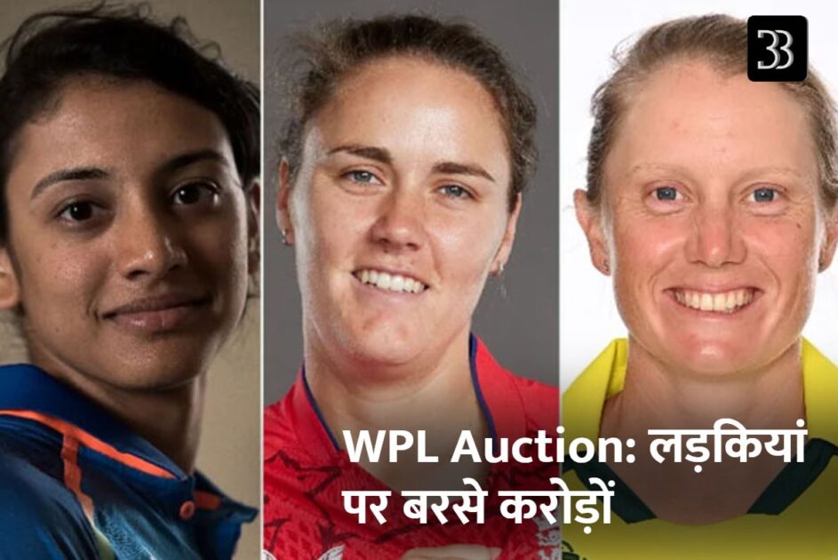 wpl