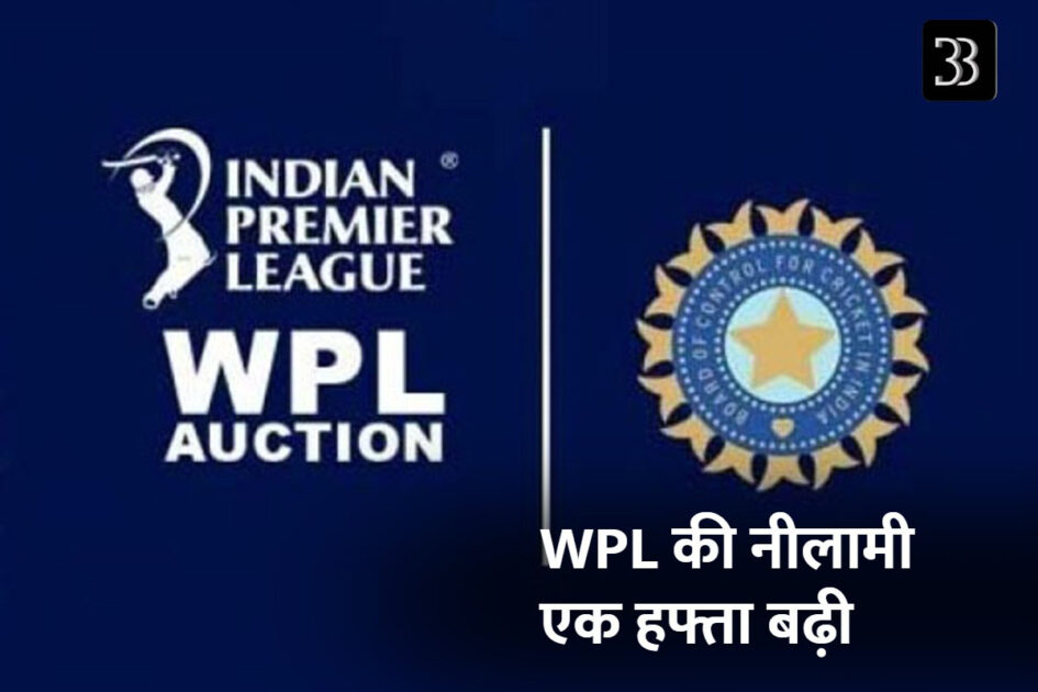 wpl