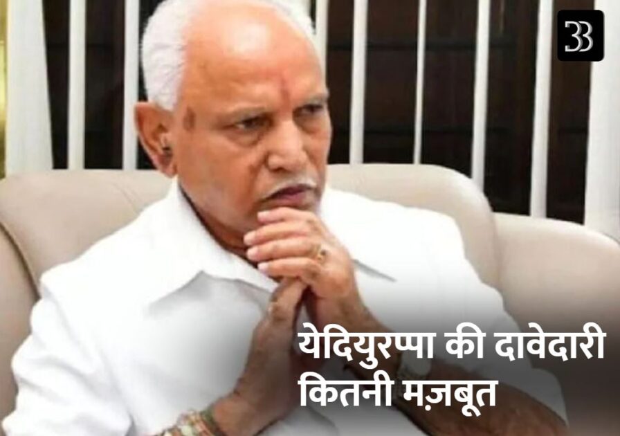 yediyurappa