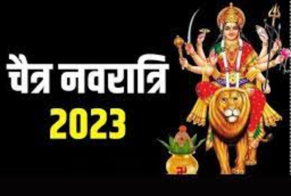 Chaitra Navratri 2023