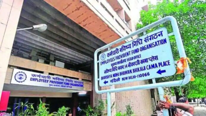 epfo