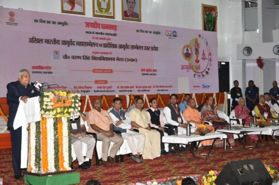 Ayurveda Mahasammelan