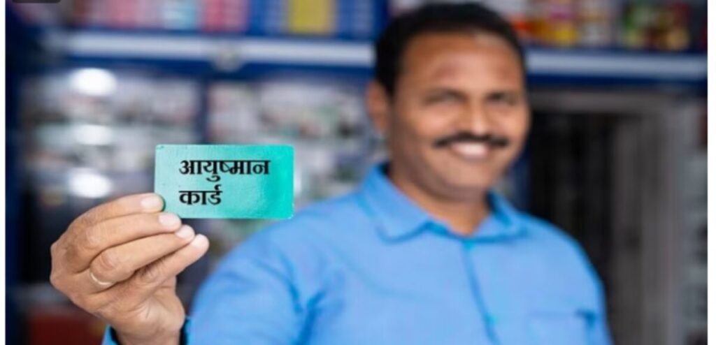Ayushman Bharat Scheme