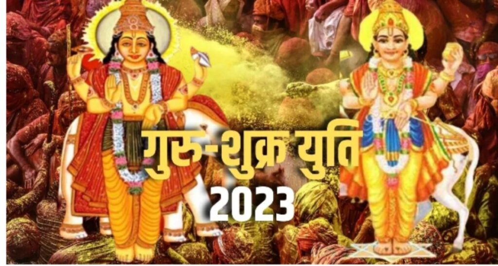 holi sanyog