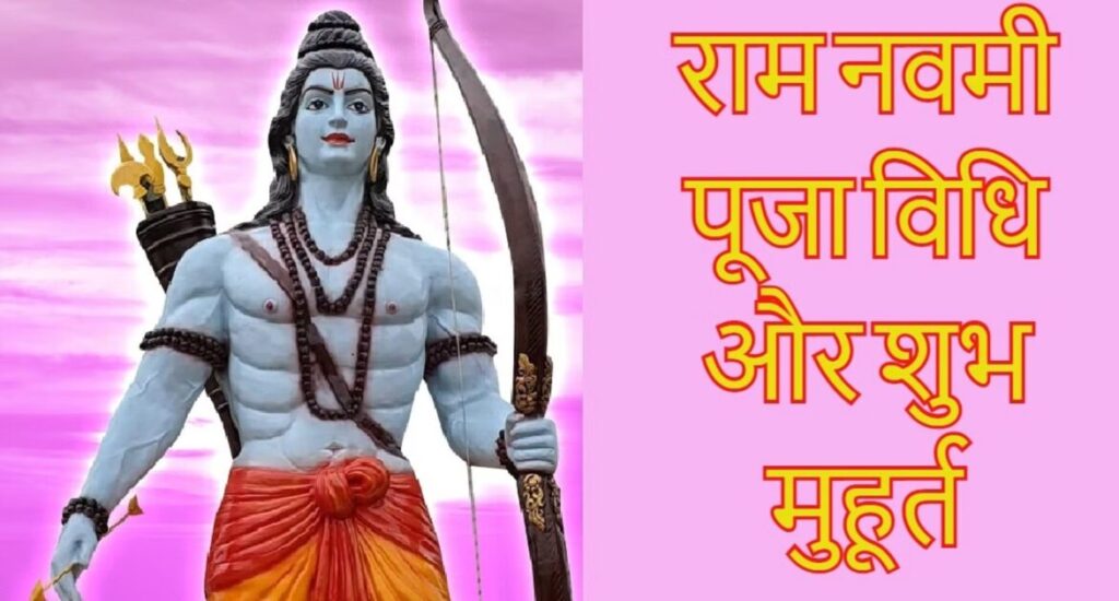 ram navmi 2023