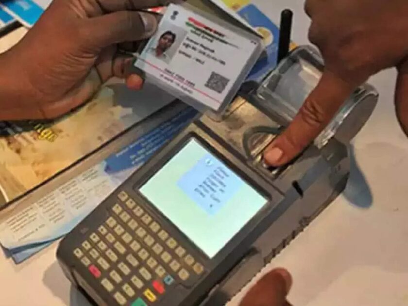 aadhar fund