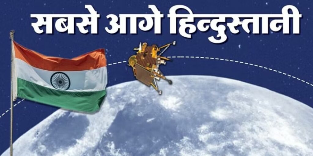 Chandrayaan 3 successful landing