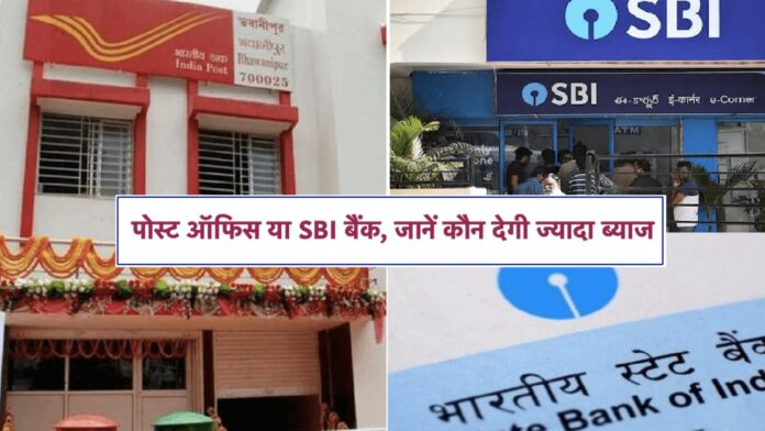 post office SBI RD