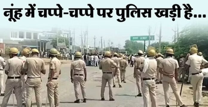 Nuh Brajmandal Yatra alert