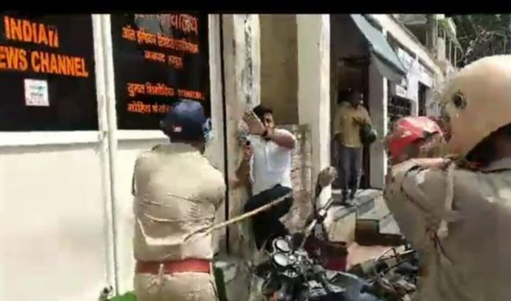 up police