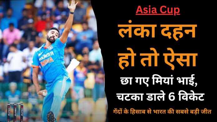 Asia Cup 2023 India
