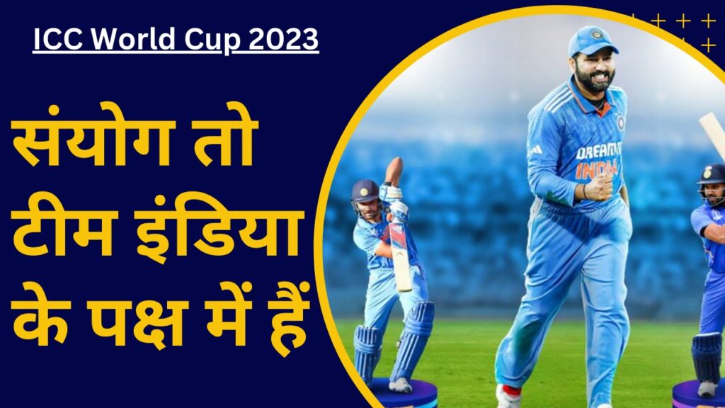 Team India