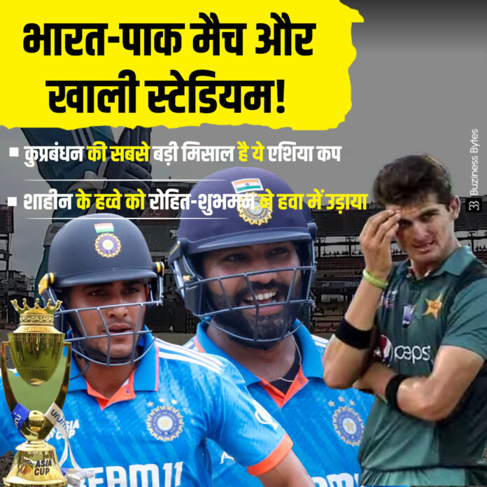 Asia Cup 2023 indvspak