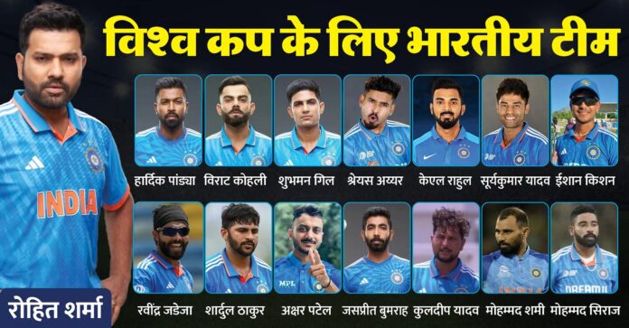 ODI World Cup 2023