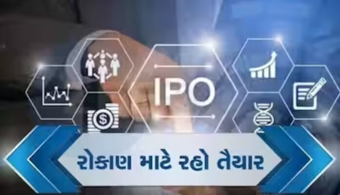 IPO