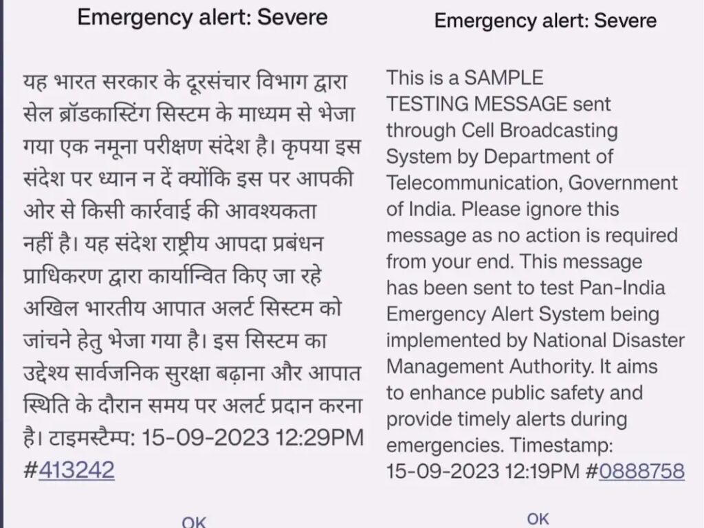 SMS