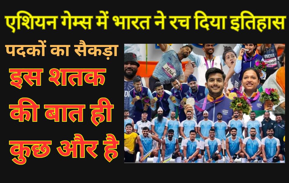 Asian Games
