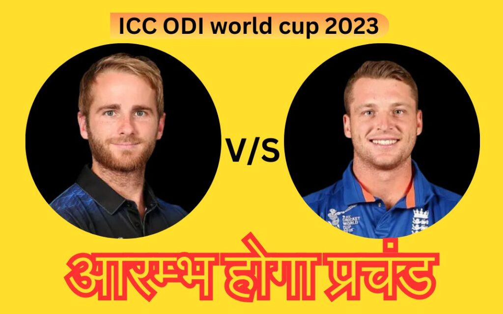 icc odi world cup 2023