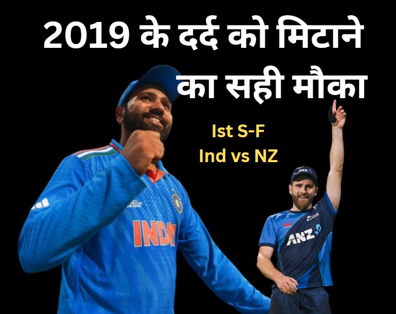 Ind vs Nz