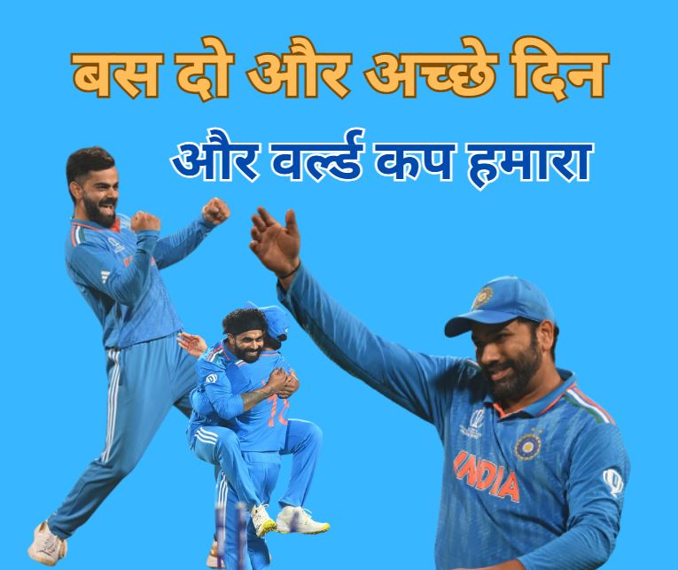 Indian Cricket Team