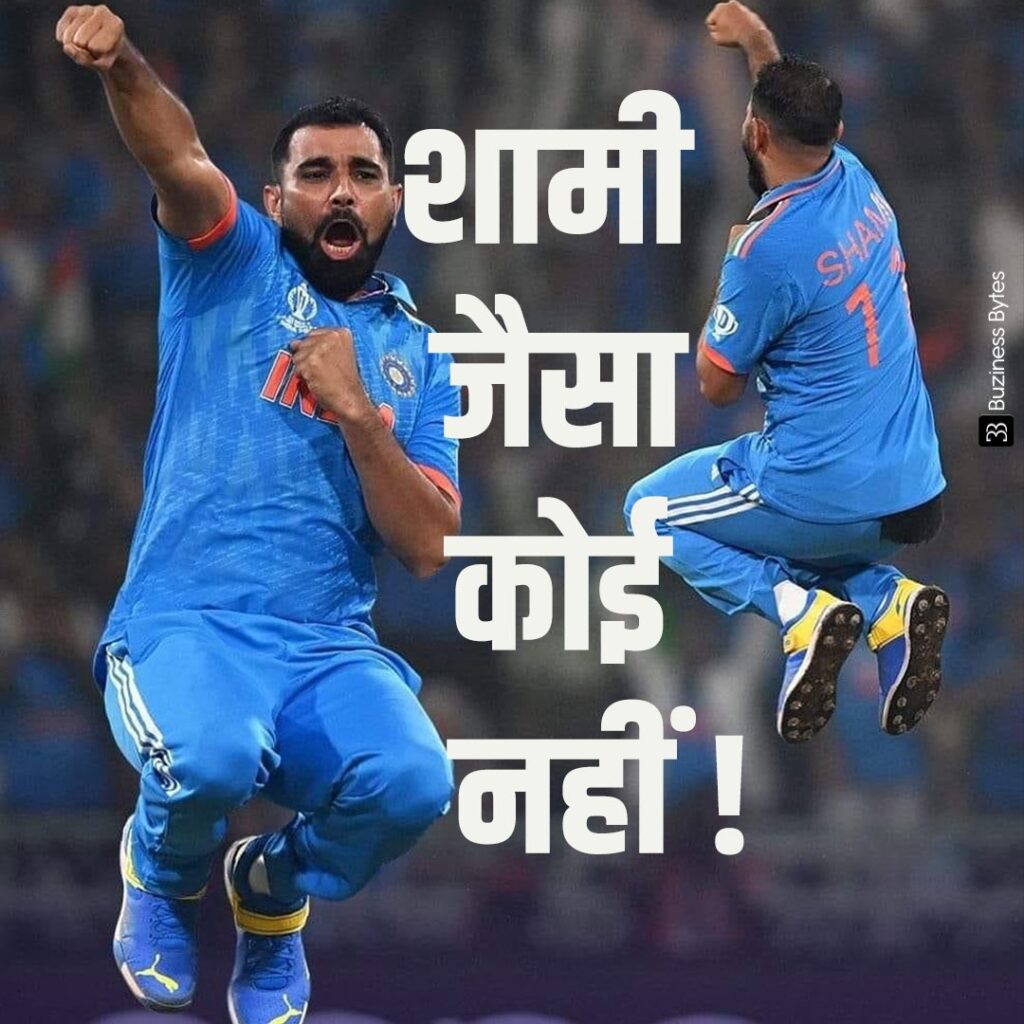 mohammed shami