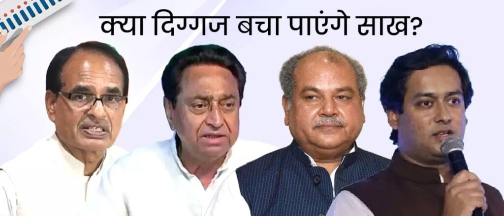 mp election 2023