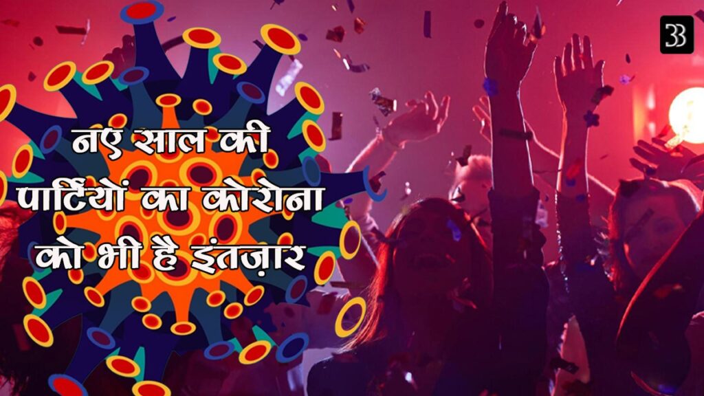 new year