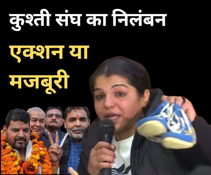 Suspension of wrestling association: action or compulsion