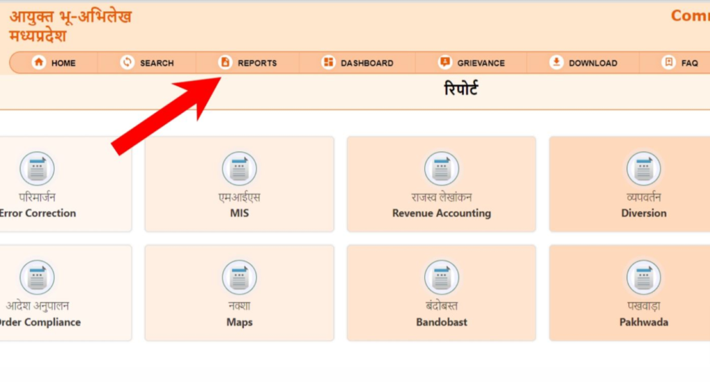 मध्य प्रदेश