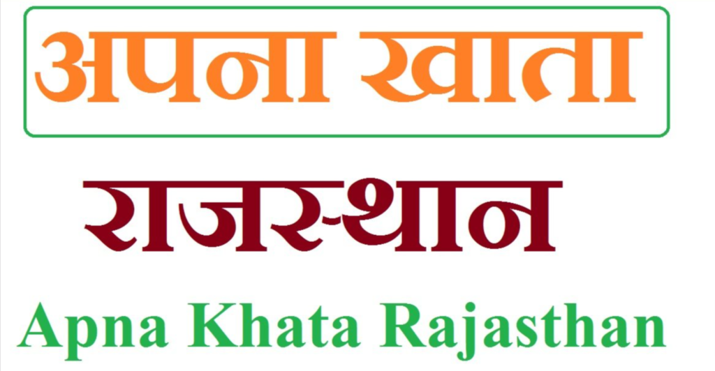 Apna Khata