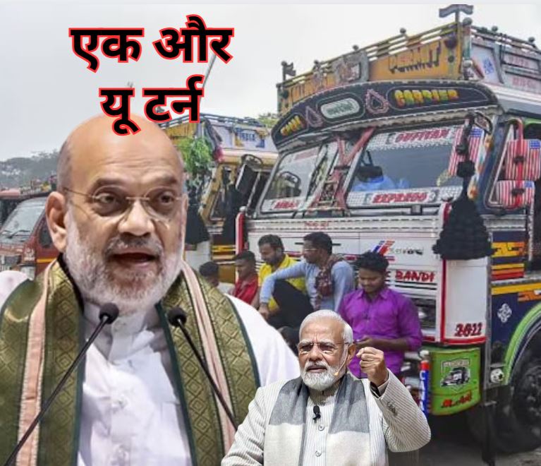another u turn