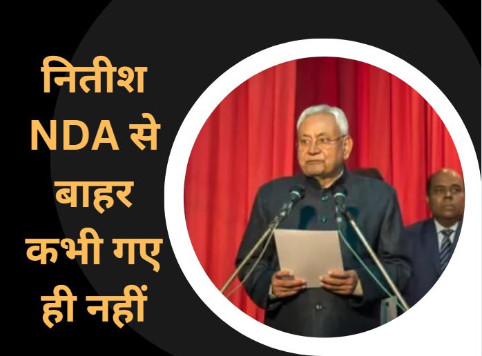 nitish