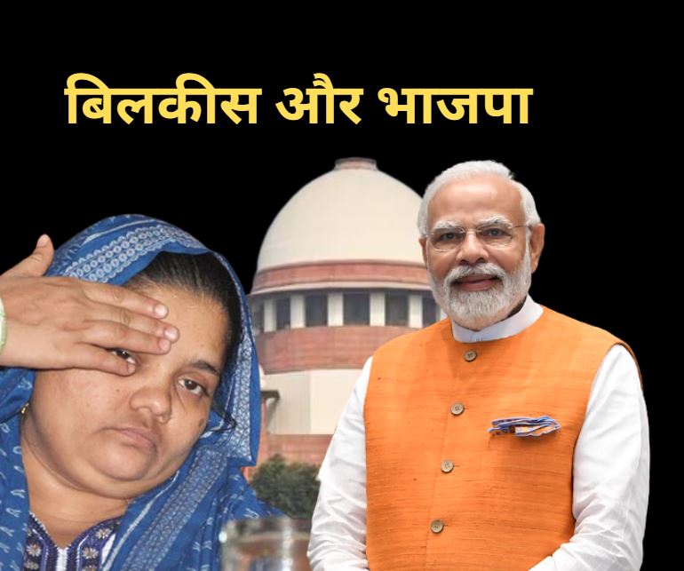 Bilkis and BJP