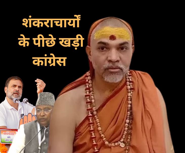 congress party