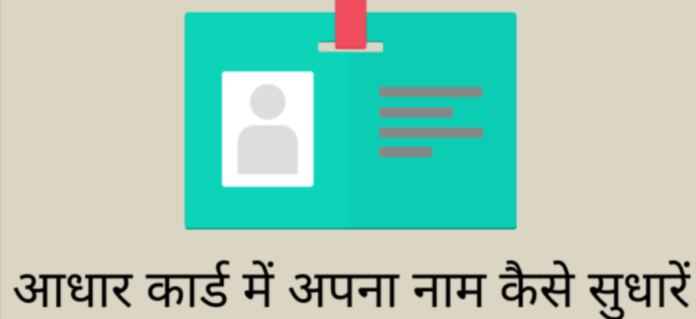 Jan Aadhar Rajasthan