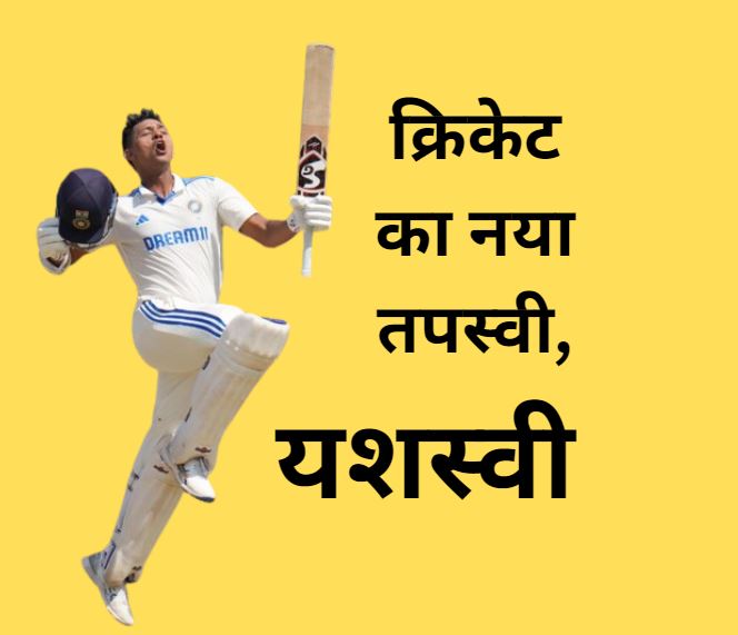 yashasvi
