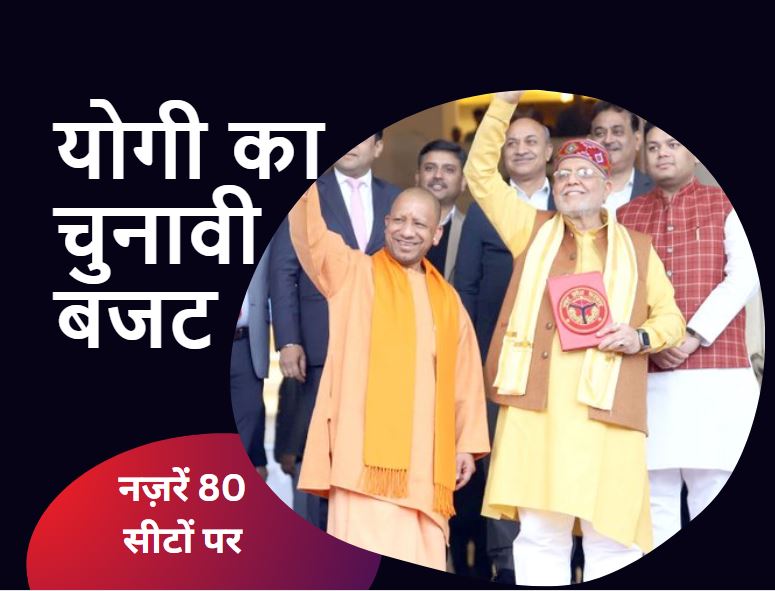 up budget
