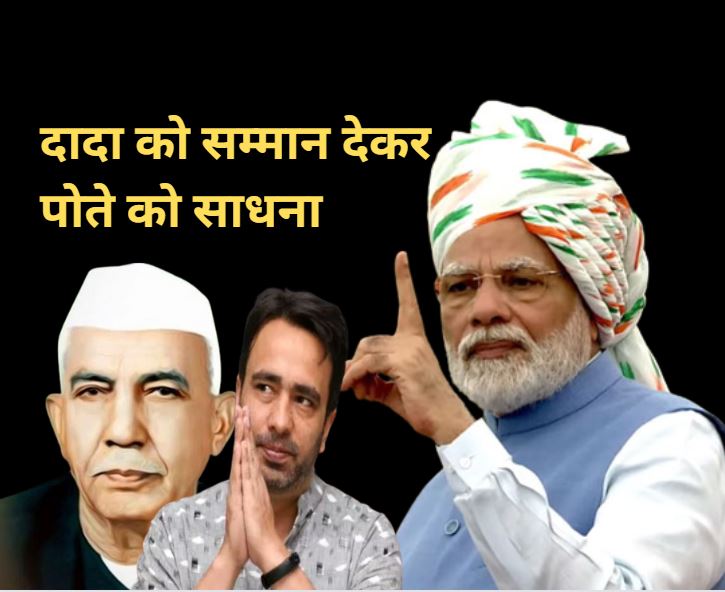 bharat ratna