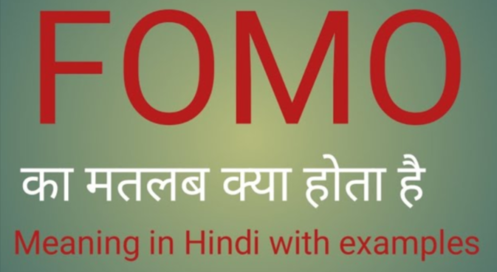 Fomo Meaning In Hindi