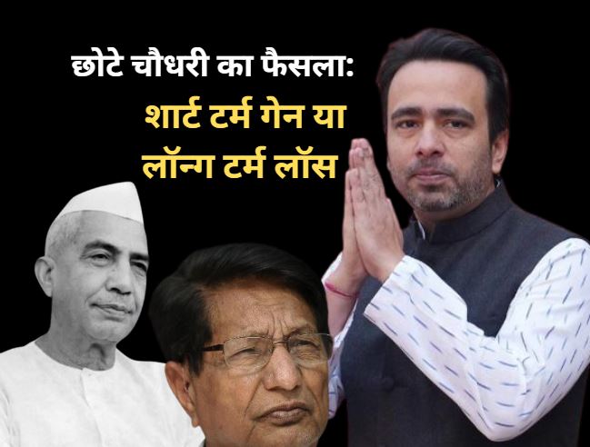 jayant chaudhary