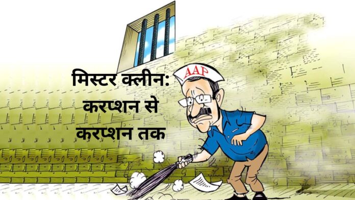 Arvind Kejriwal