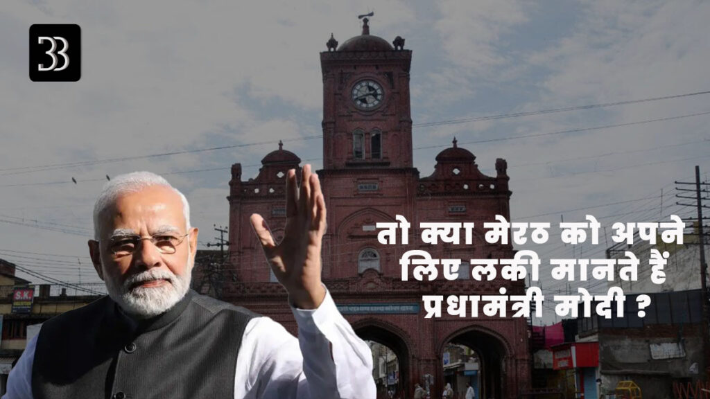 Narendra modi in meerut