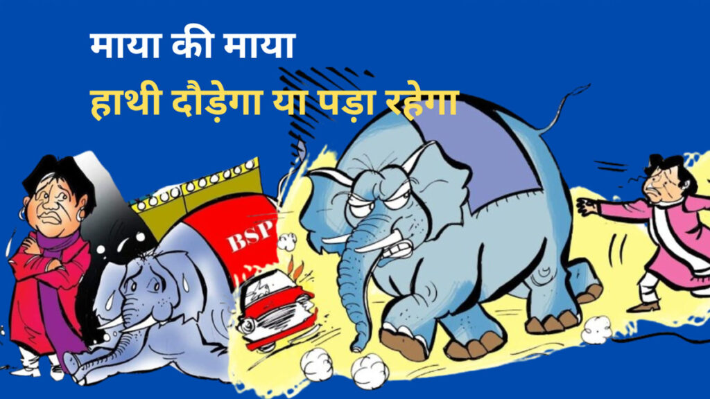 mayawati